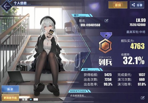 碧蓝航线旗舰选什么[图2]