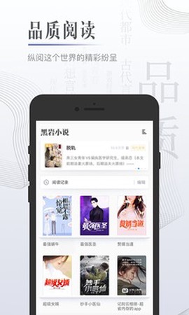 黑岩小说图1