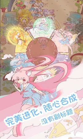 猫娘诞生日记图1