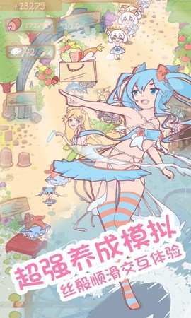 猫娘诞生日记图3