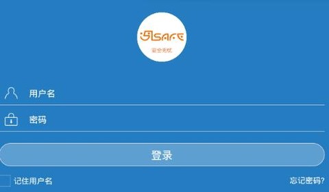 安全无忧[图2]