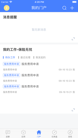 安全无忧图3