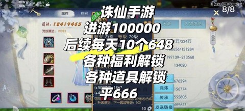 诛仙手游有什么礼包[图1]