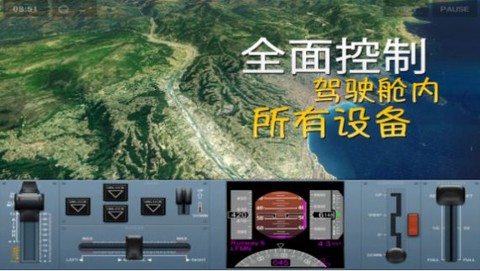 环球旅行模拟器图1
