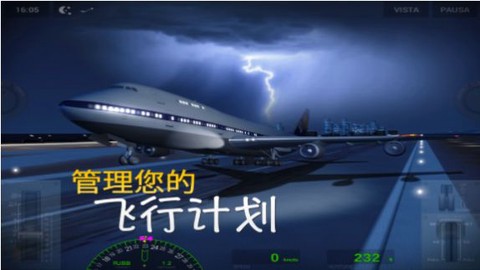 环球旅行模拟器图2