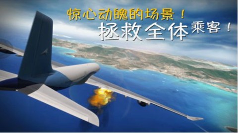 环球旅行模拟器图3
