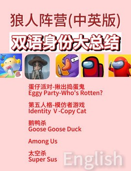 狼人杀炸身份什么意思[图1]