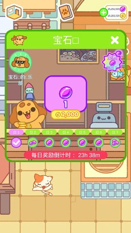 小偷猫[图5]