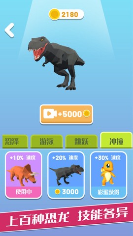 变异恐龙[图1]