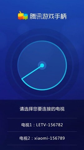 腾讯游戏手柄图3