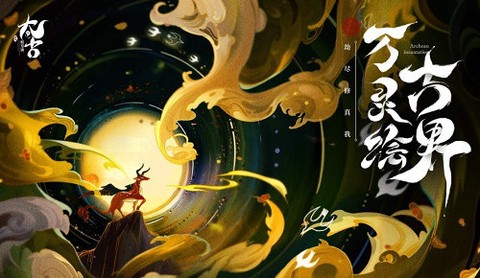 太古妖皇诀图1