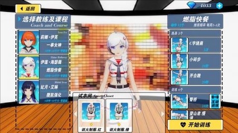 我的健身教练[图1]