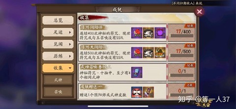 阴阳师怎么算欧洲人[图2]