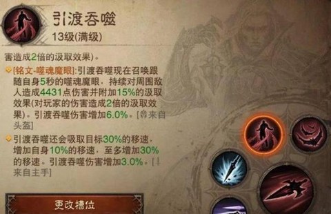 暗黑破坏神1怎么跑[图2]
