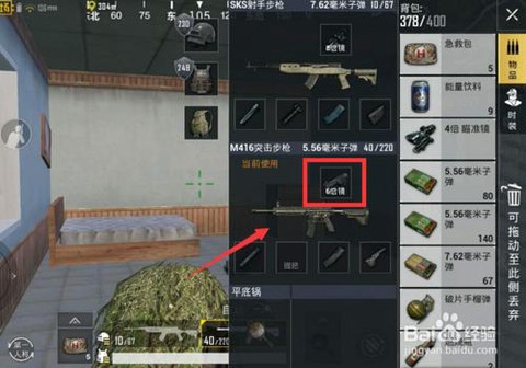 绝地求生怎么快速换镜[图2]