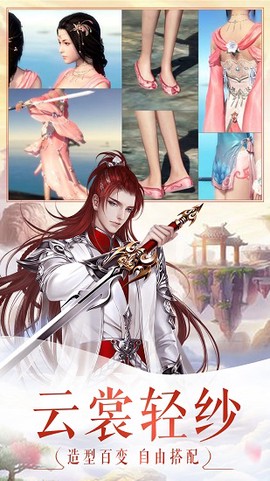 飘渺仙剑[图3]