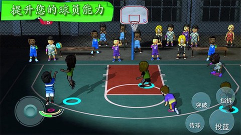 街头大灌篮图1