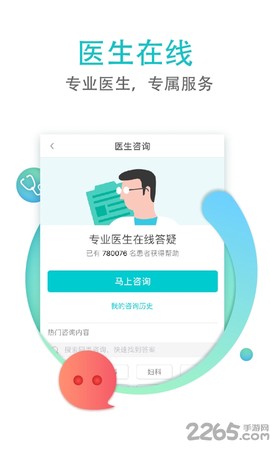 翼健康[图1]