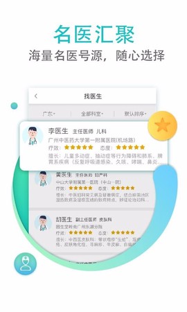 翼健康图1