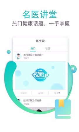 翼健康图2