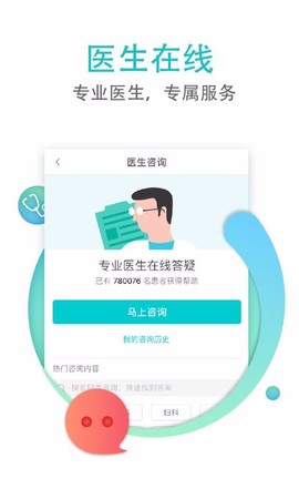 翼健康图3