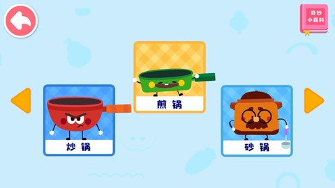 宝宝神奇厨房图2