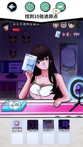找出十处悬疑图2