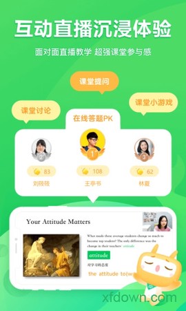 星火网校图1