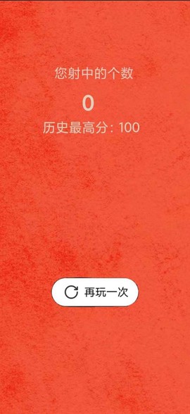 时空射击超人图2