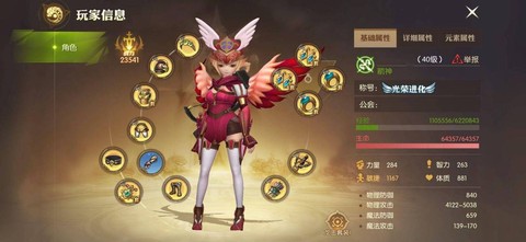 手游龙之谷怎么转角色[图1]