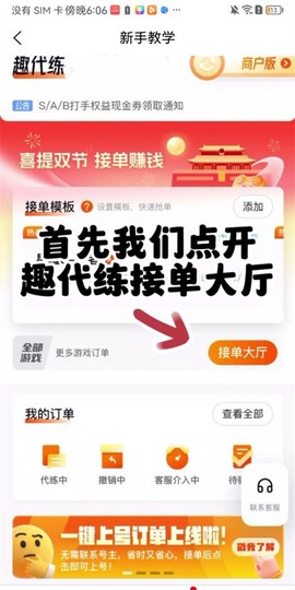 趣代练[图1]