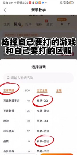 趣代练[图2]