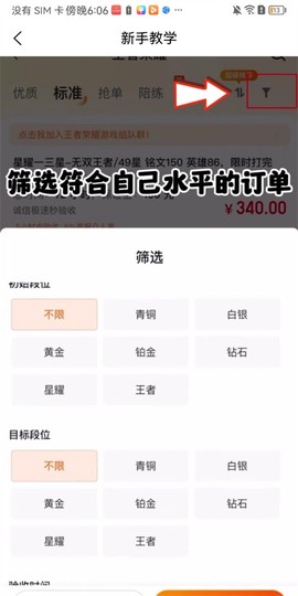 趣代练[图3]