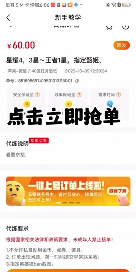 趣代练[图4]