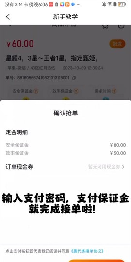 趣代练[图5]