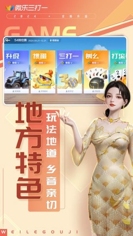 微乐三打一图1