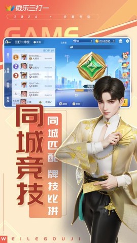 微乐三打一图3
