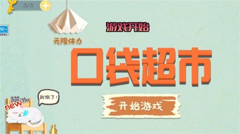 奇幻俱乐部图3