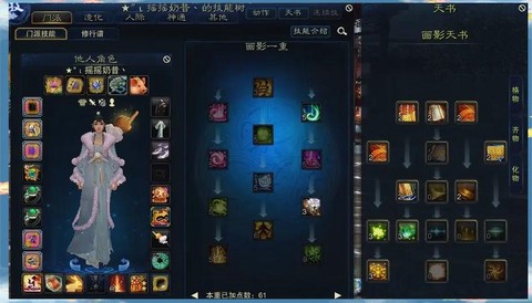 诛仙手游怎么做法宝[图1]