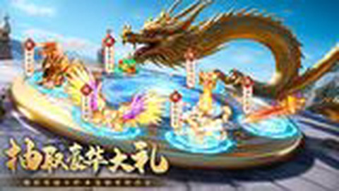一剑灭天图1