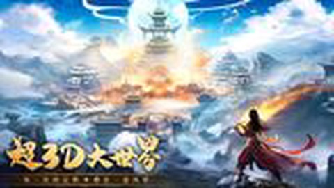 一剑灭天图2
