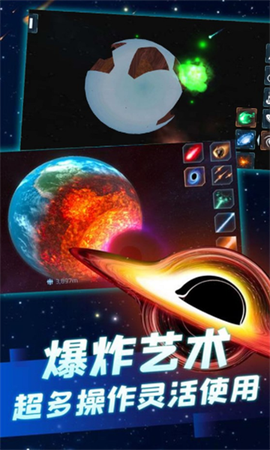 模拟破坏星球图1