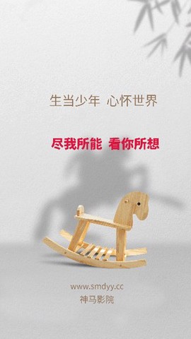 神马影院图1