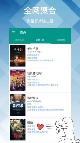 神马影院图3