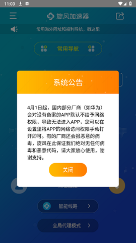 旋风加速器[图1]