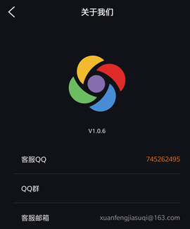 旋风加速器[图2]