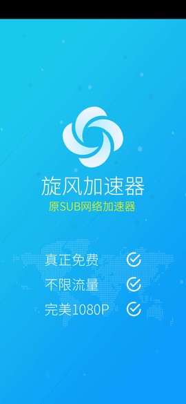 旋风加速器图3