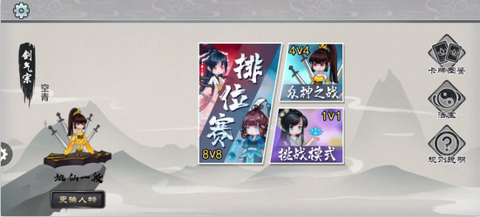 修仙之战[图1]