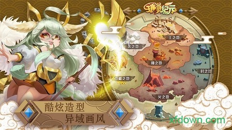 瑭灵纪元图3