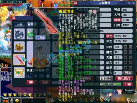梦幻西游109玩什么好[图2]